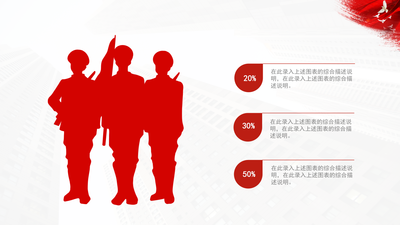 机关单位ppt工作总结 