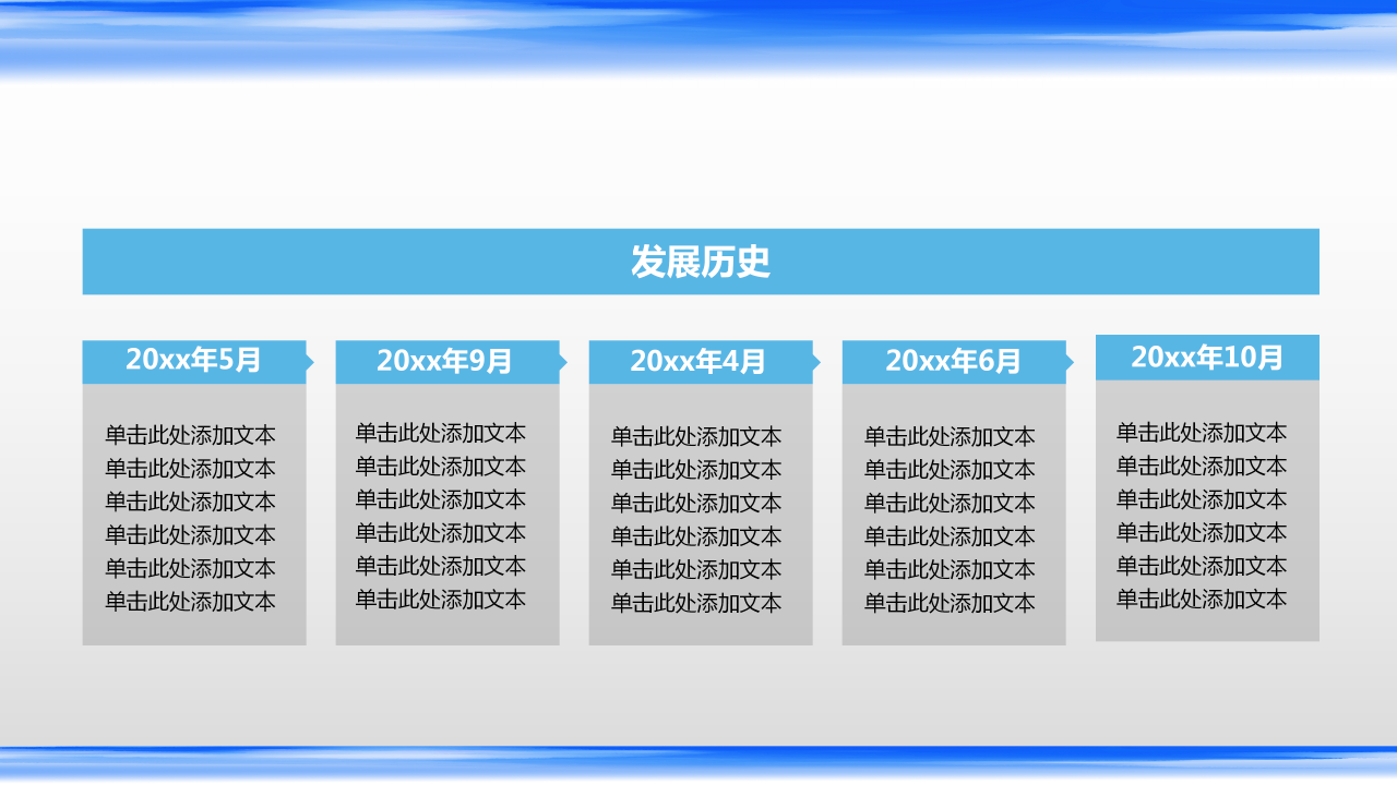 公安案件汇报ppt模板