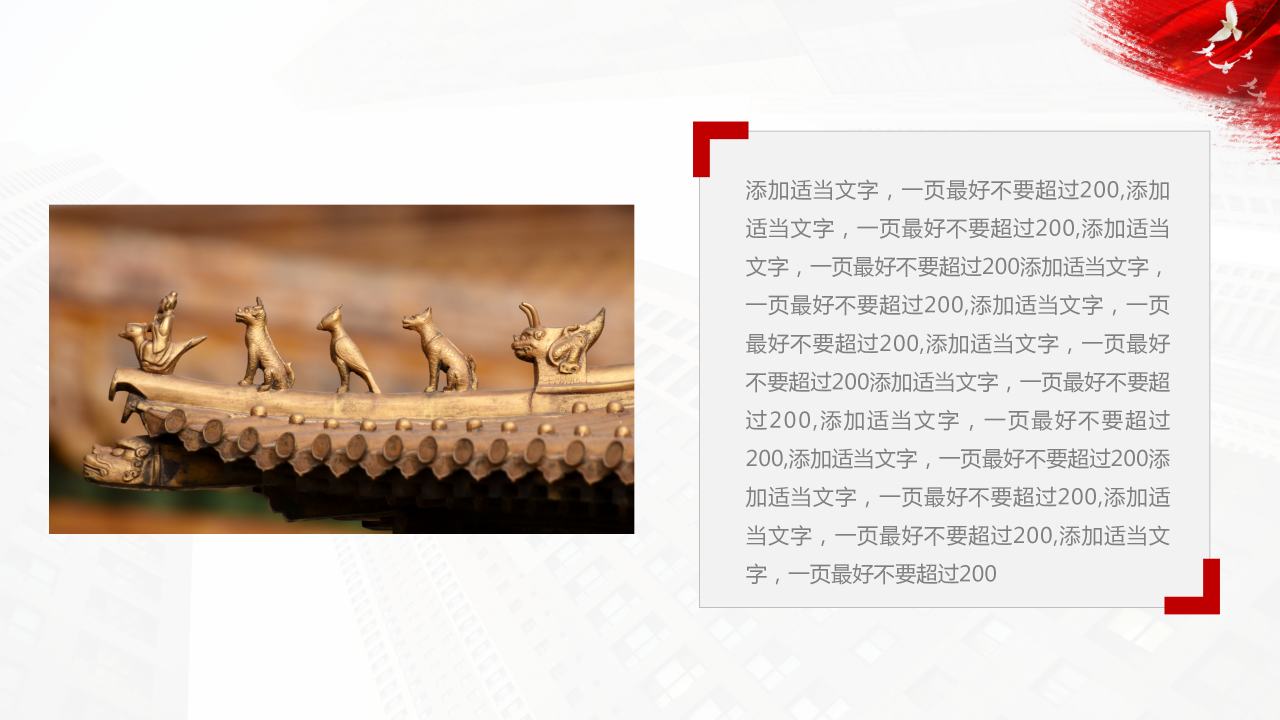 机关单位ppt工作总结 