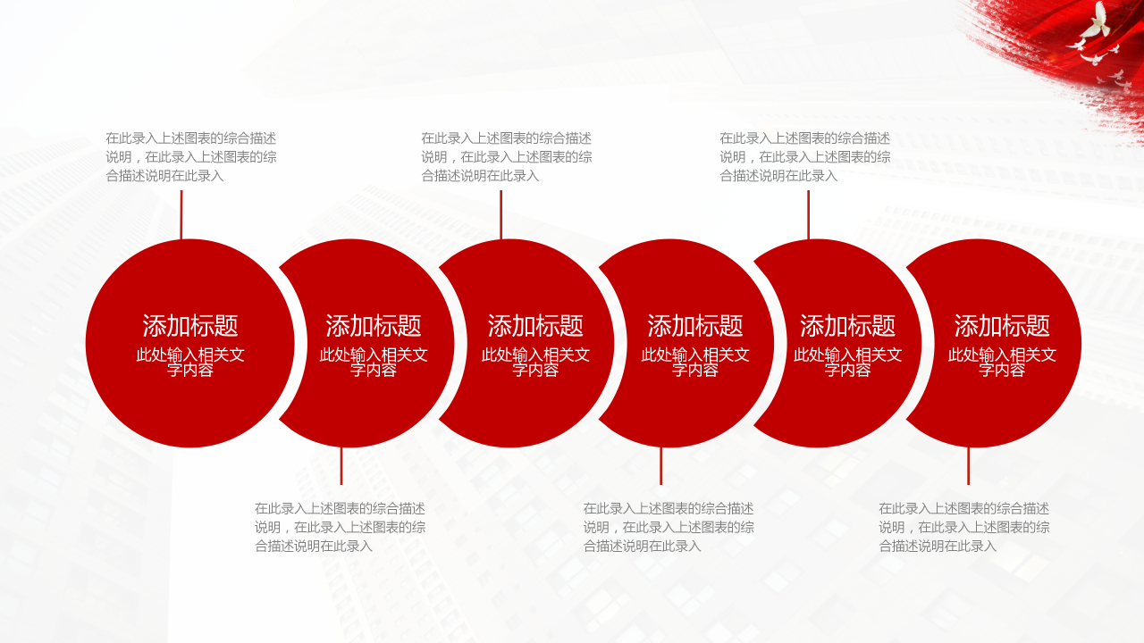 机关单位ppt工作总结 