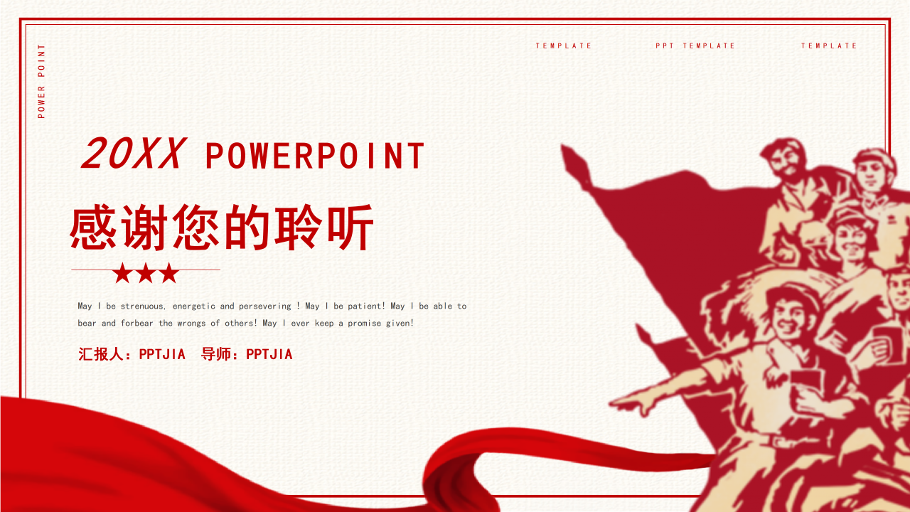 学习幻灯片模板下载