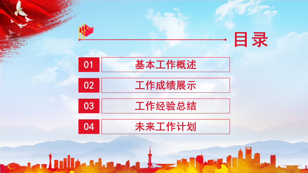 中国国防教育军事演习通用ppt模板