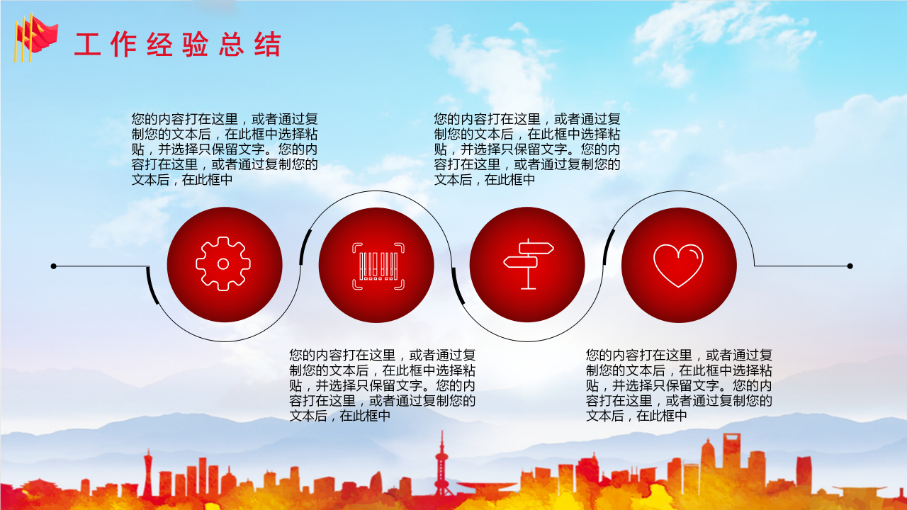 中国国防教育军事演习通用ppt模板