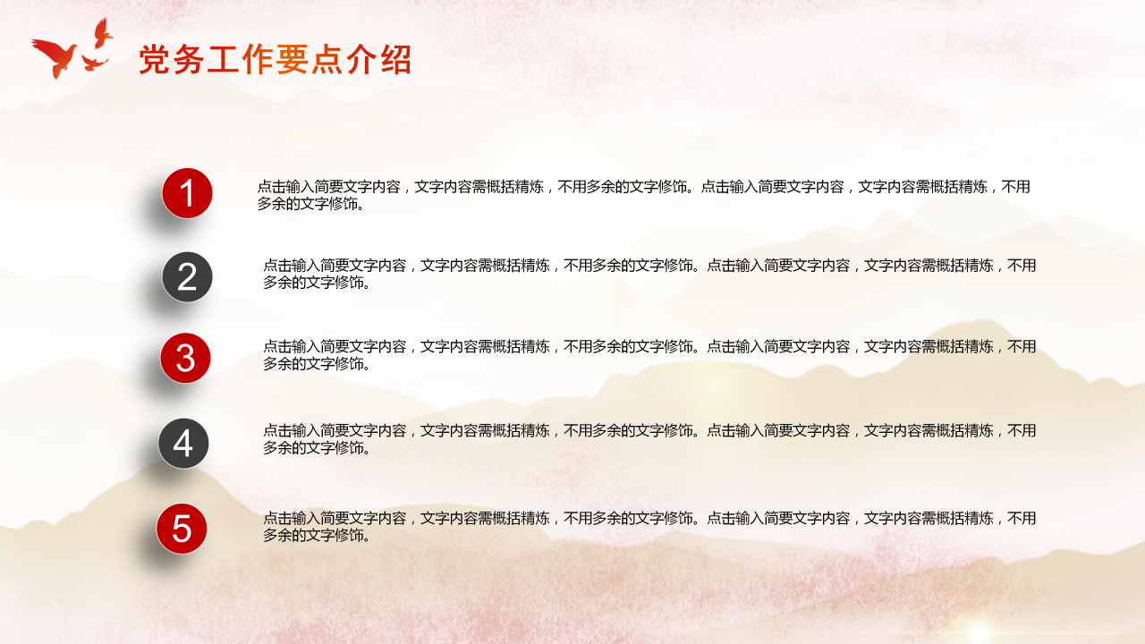 不忘初心方得始终微型党课演讲稿ppt模板