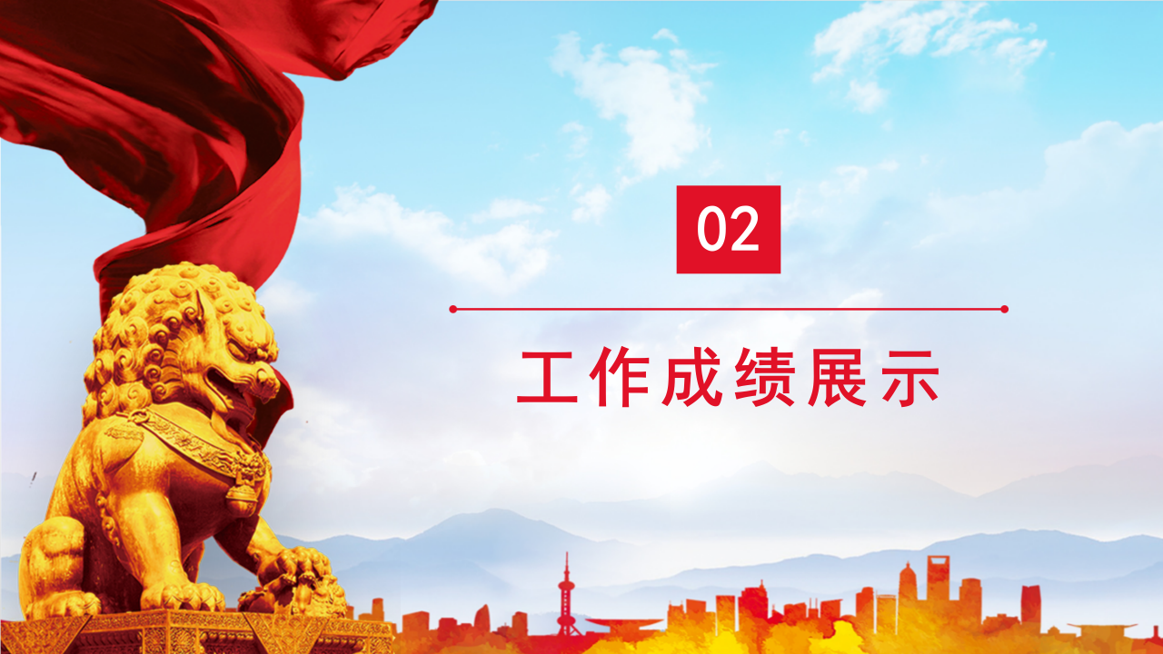 中国国防教育军事演习通用ppt模板