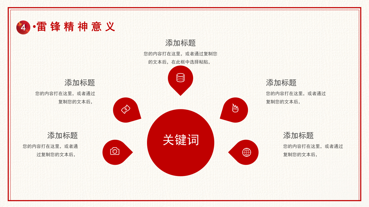 学习幻灯片模板下载