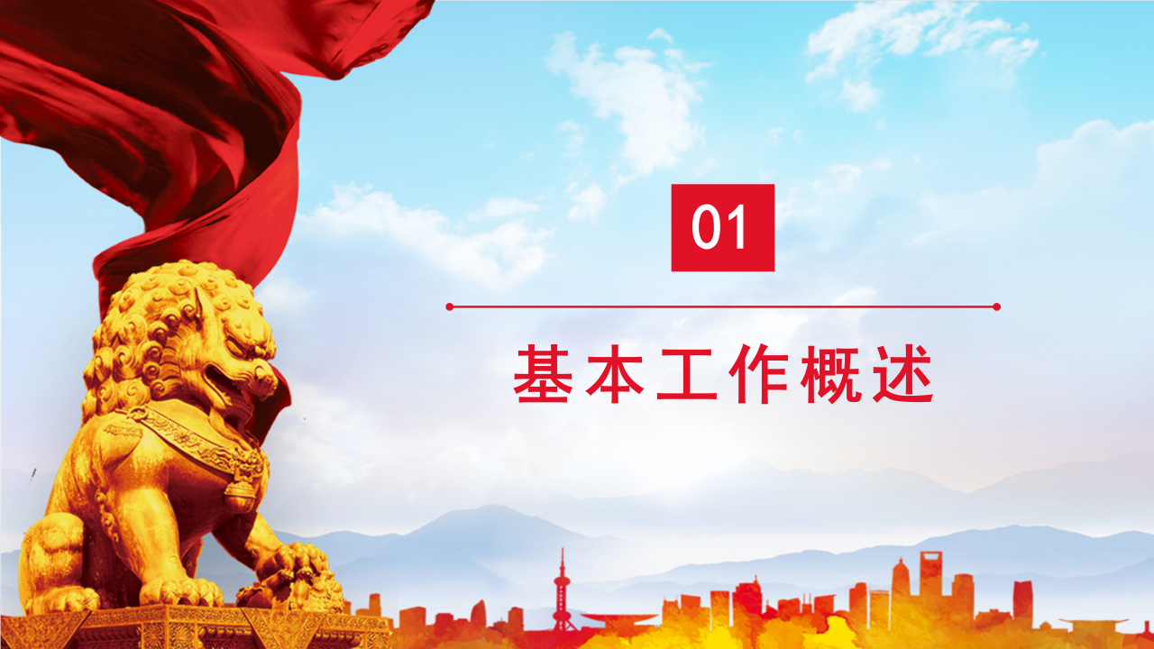 中国国防教育军事演习通用ppt模板