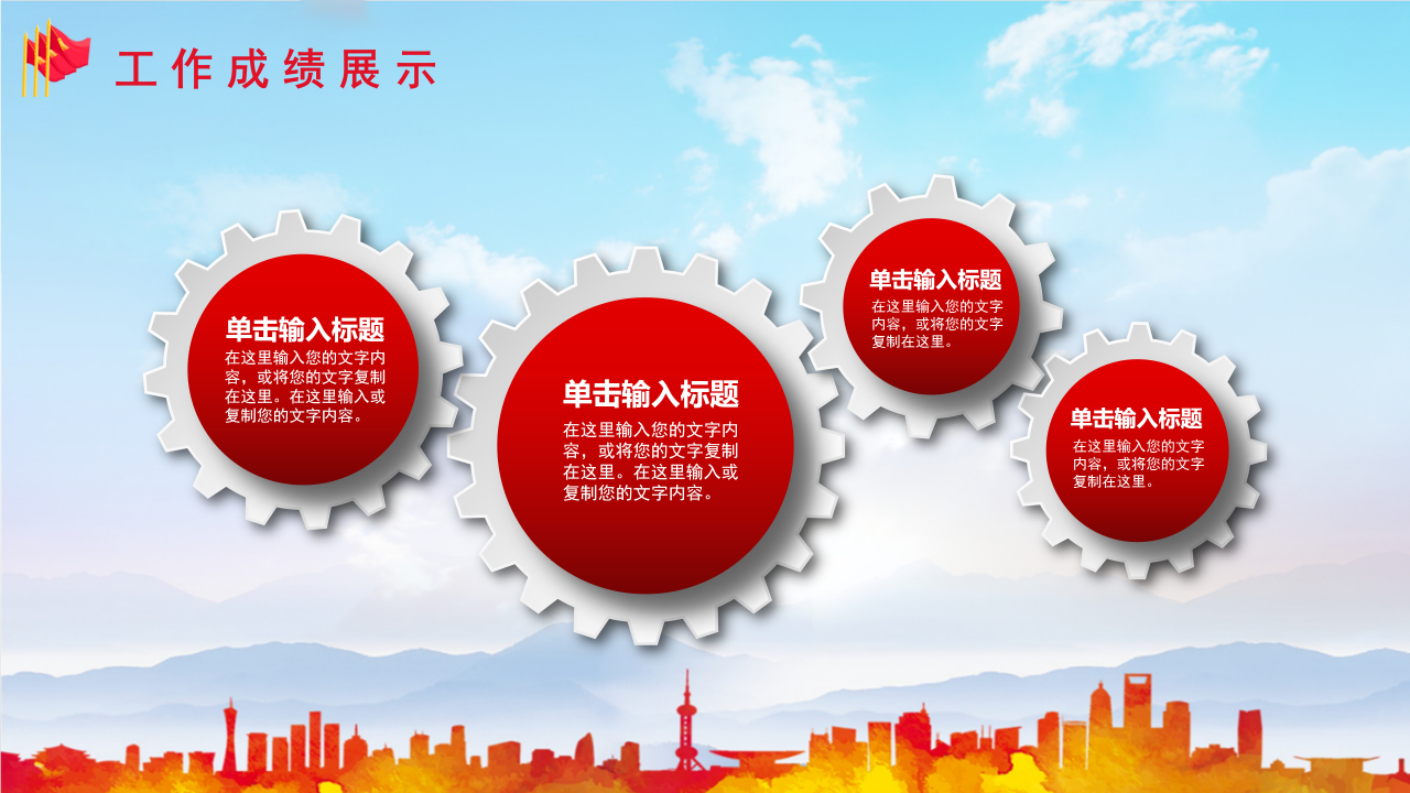 中国国防教育军事演习通用ppt模板