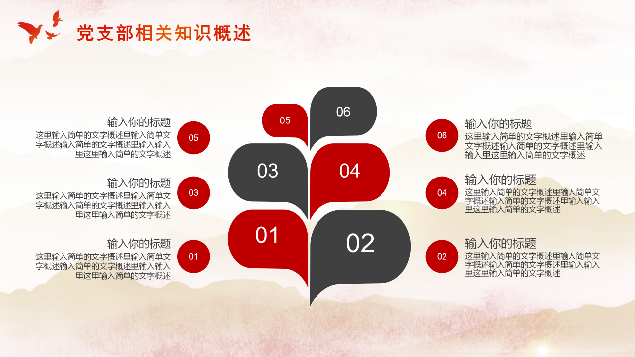 不忘初心方得始终微型党课演讲稿ppt模板