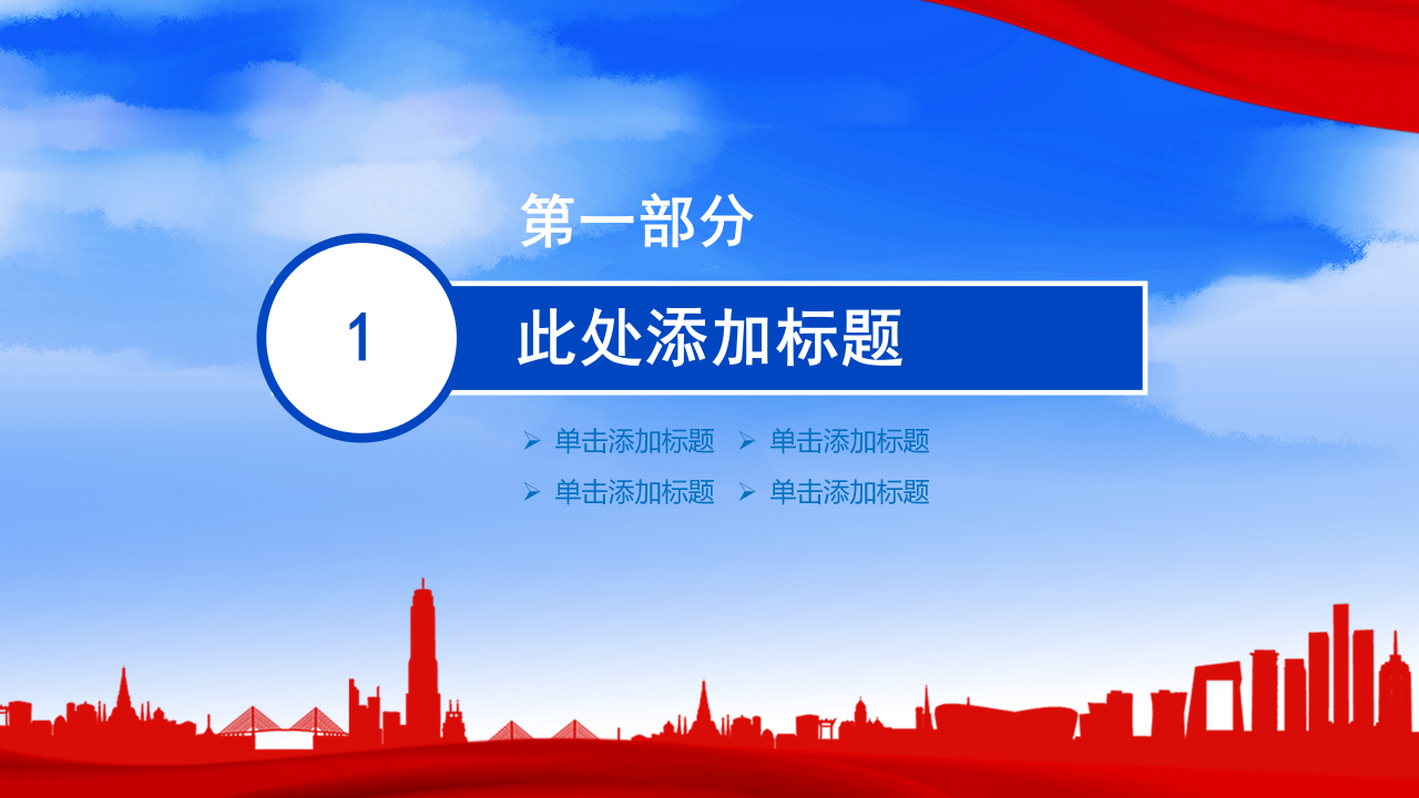 公安案件汇报ppt模板