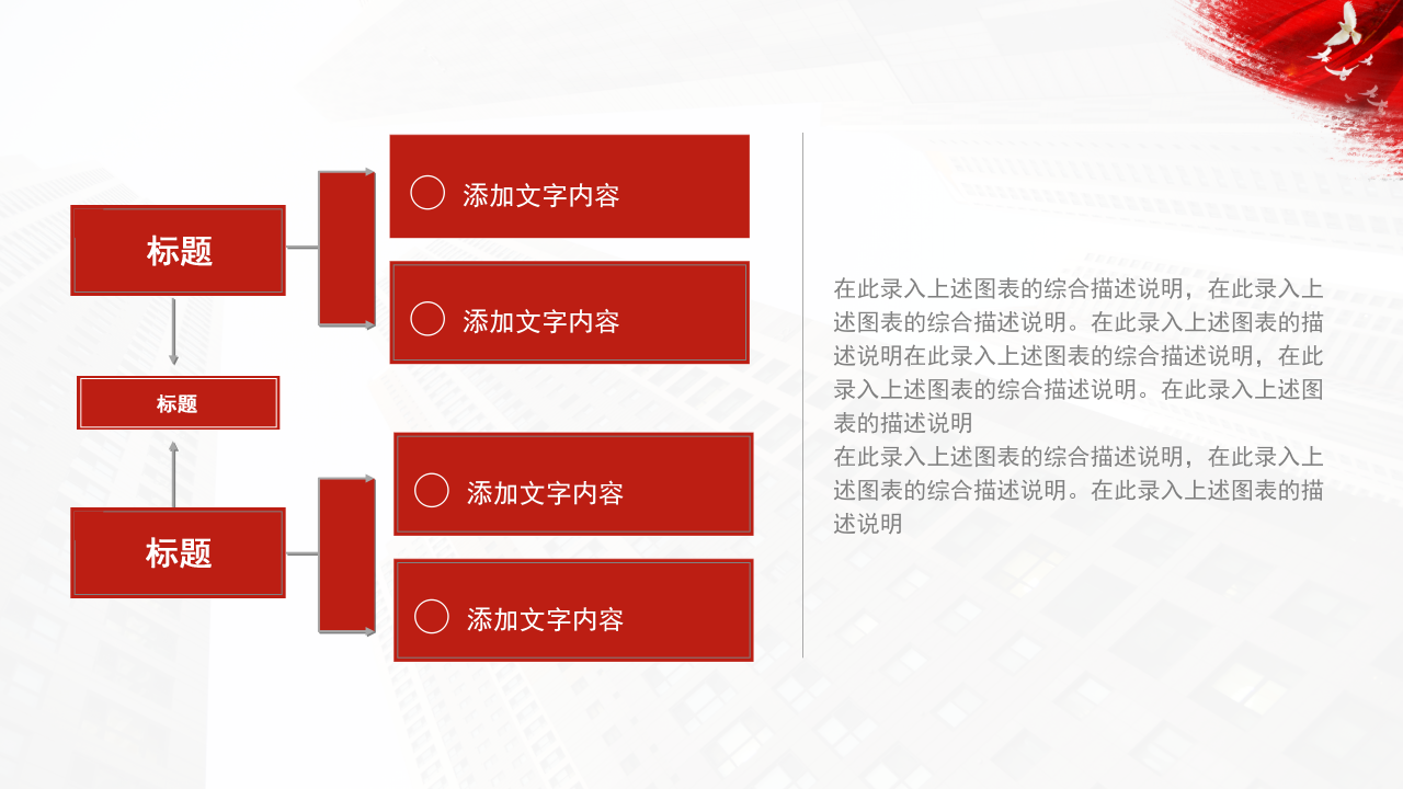 机关单位ppt工作总结 