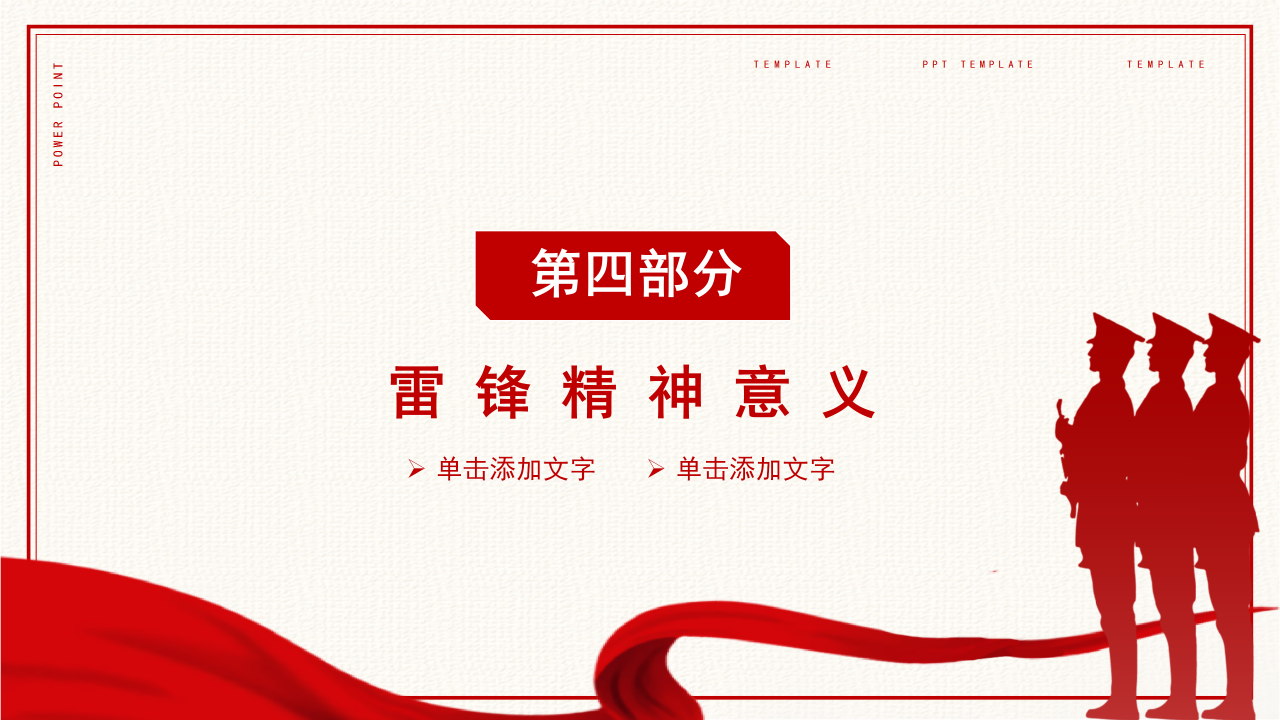 学习幻灯片模板下载