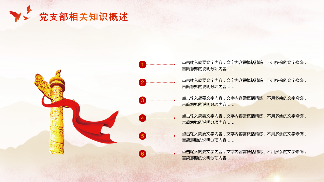 不忘初心方得始终微型党课演讲稿ppt模板