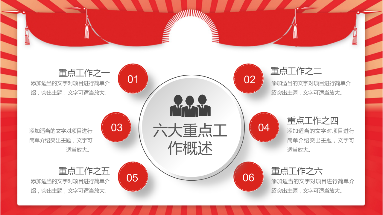 红色精致简约大气共青团团委团课ppt模板