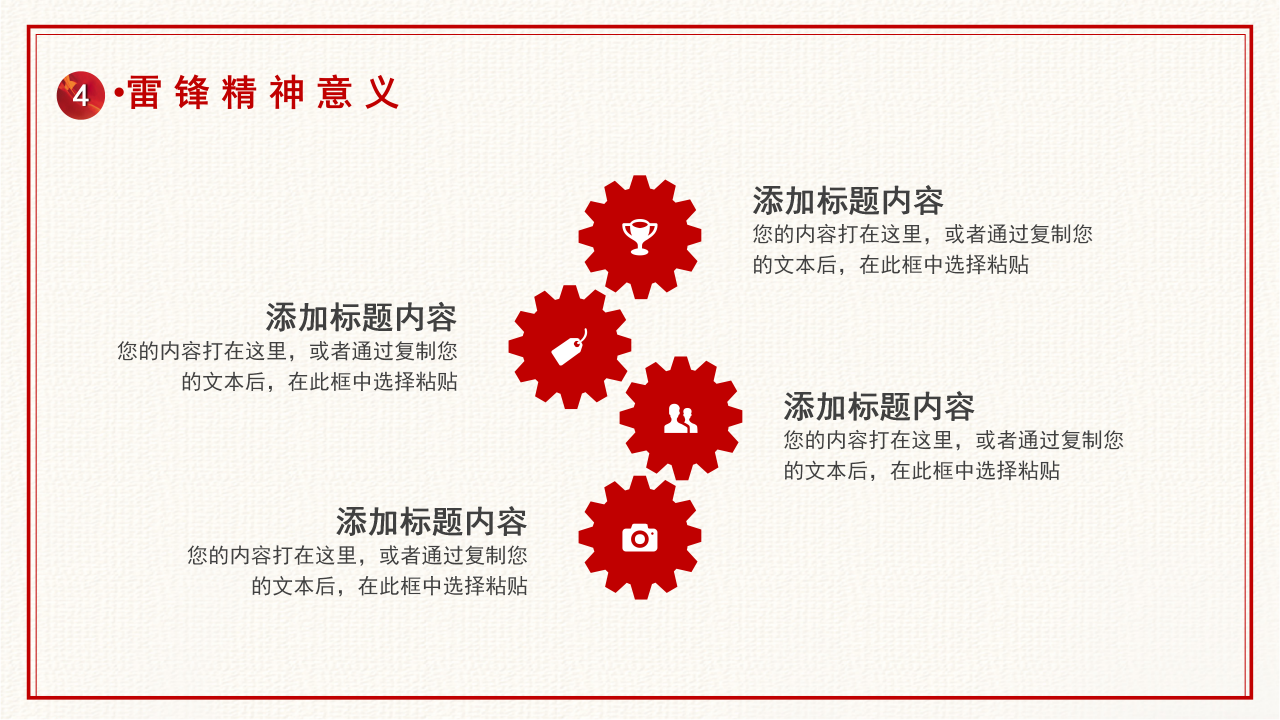 学习幻灯片模板下载