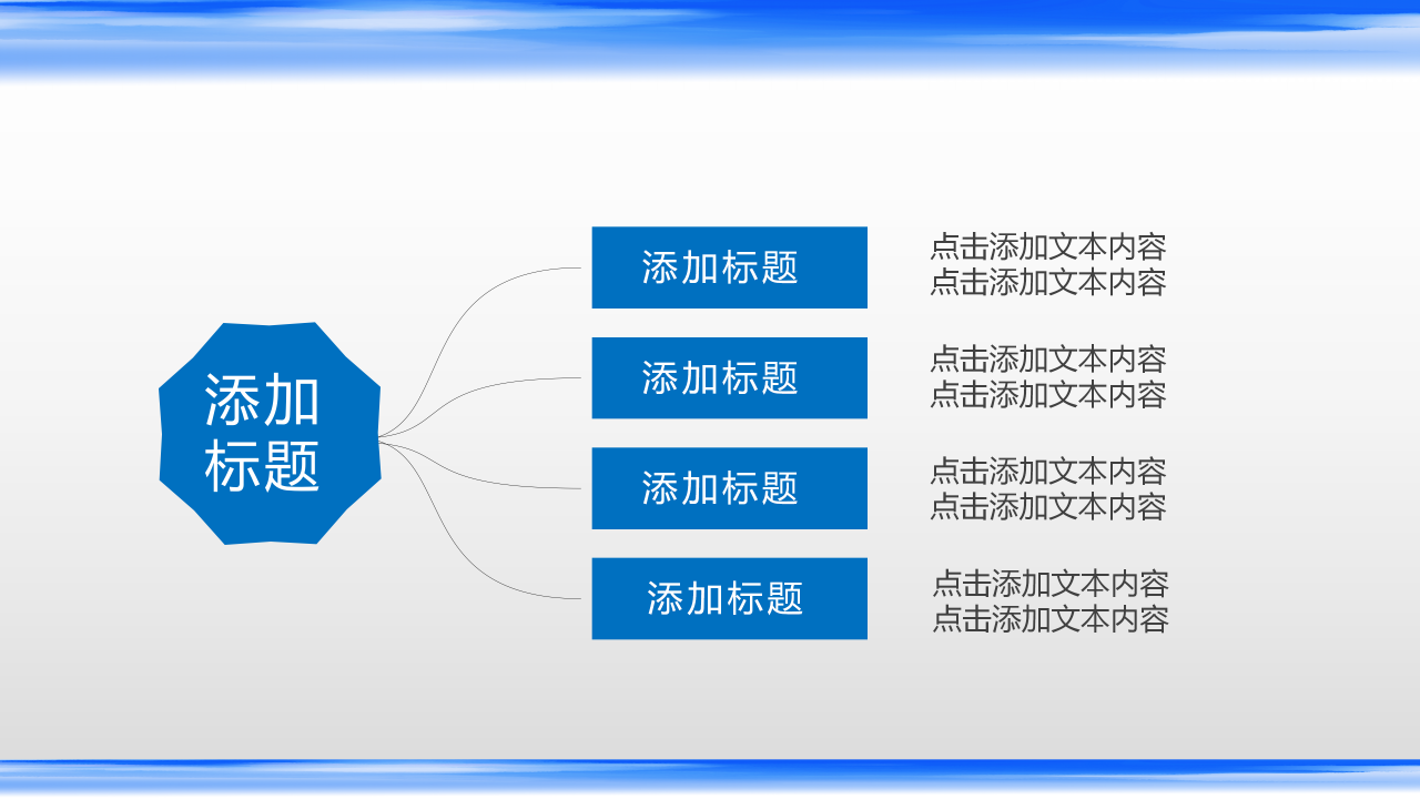 公安案件汇报ppt模板