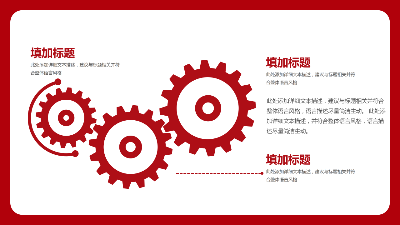 红色简约大气党政机关工作汇报ppt模板
