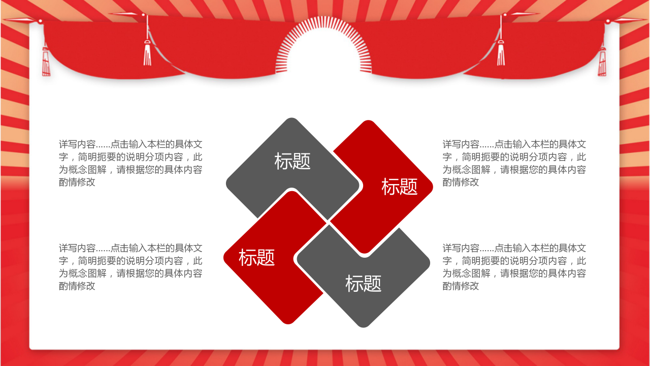 红色精致简约大气共青团团委团课ppt模板