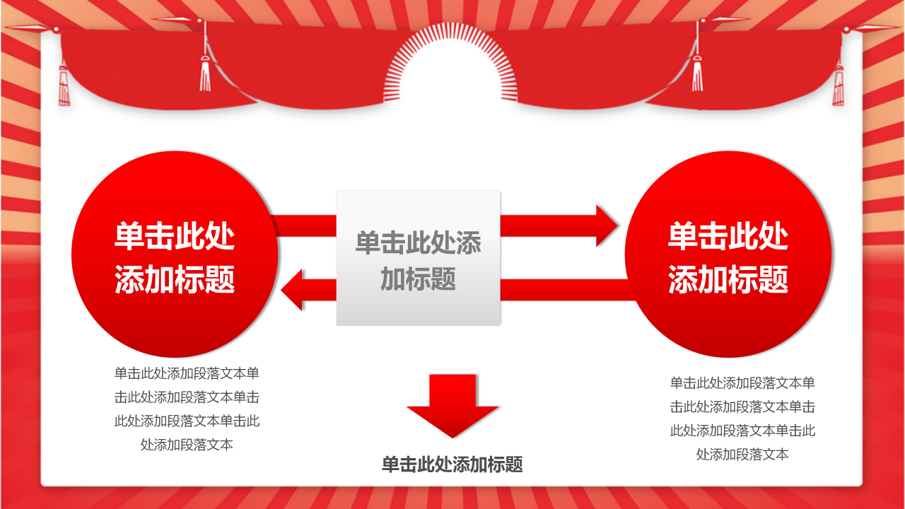红色精致简约大气共青团团委团课ppt模板