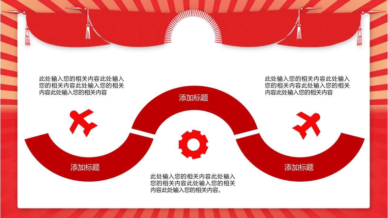 红色精致简约大气共青团团委团课ppt模板