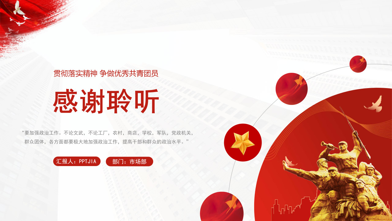 机关单位ppt工作总结 
