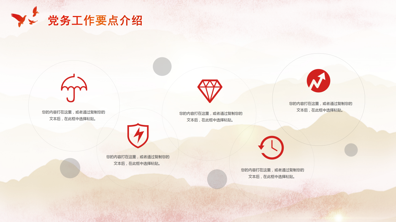 不忘初心方得始终微型党课演讲稿ppt模板