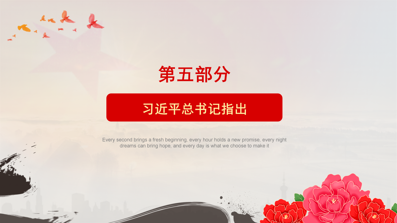 改革开放四十周年晚会PPT模板