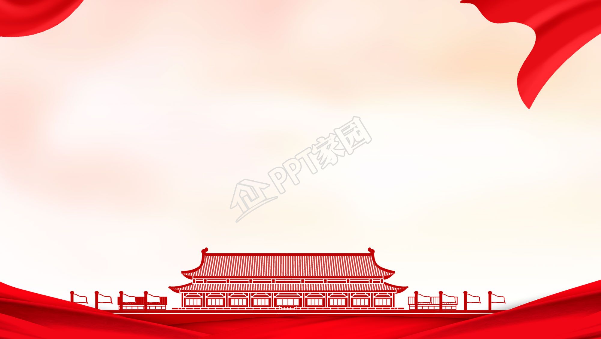 党政ppt高清图片