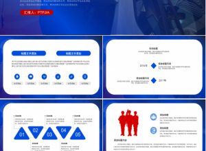 公安民警敬礼党政PPT模板下载推荐