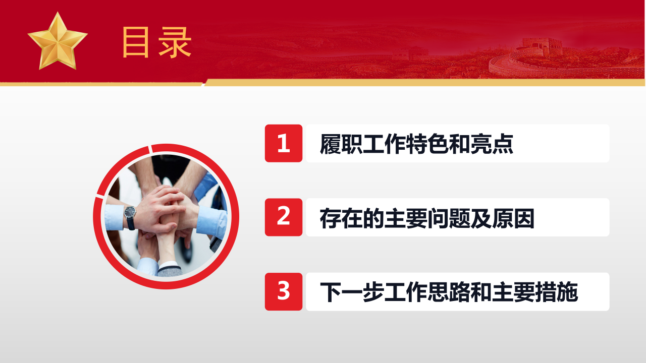 红色党建工作汇报总结PPT模板