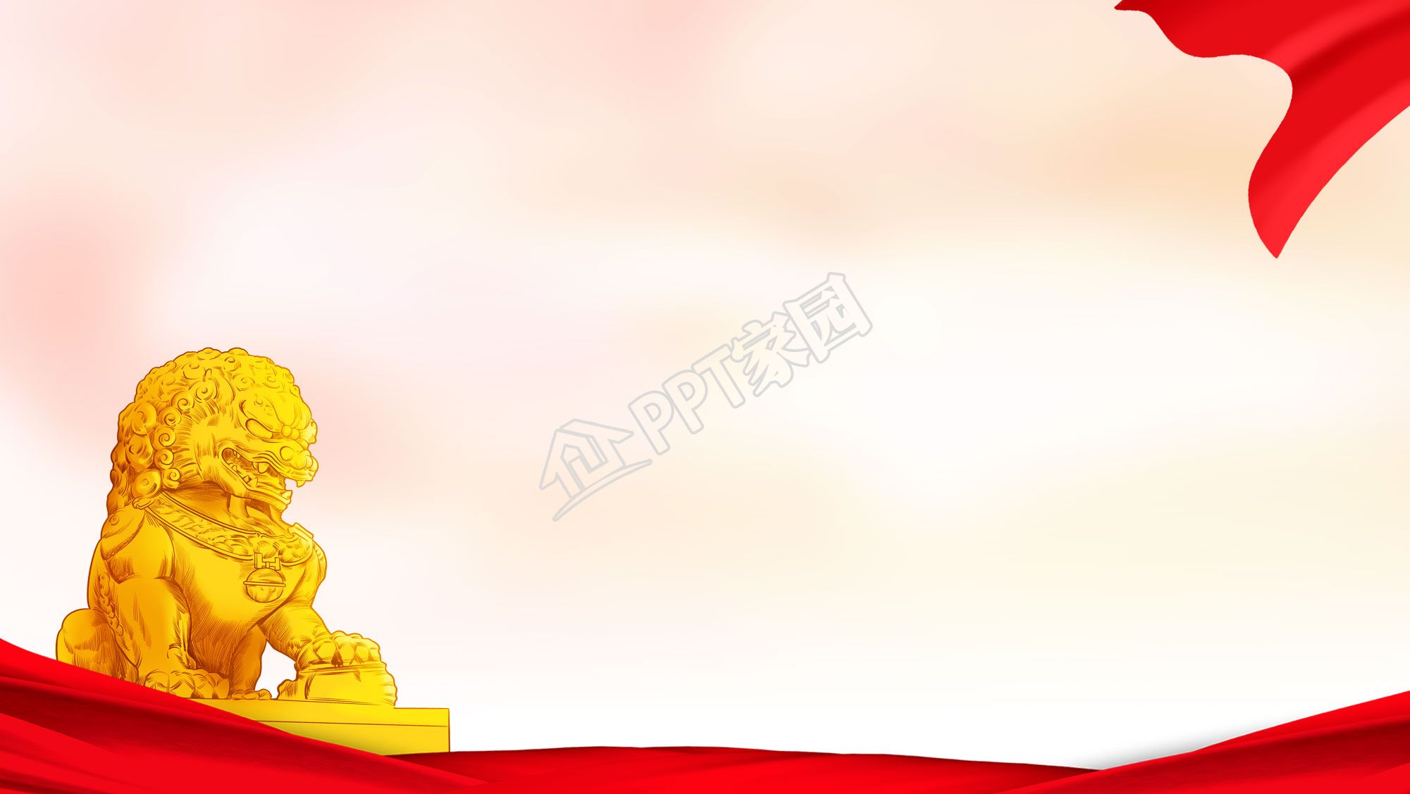 党政ppt高清图片