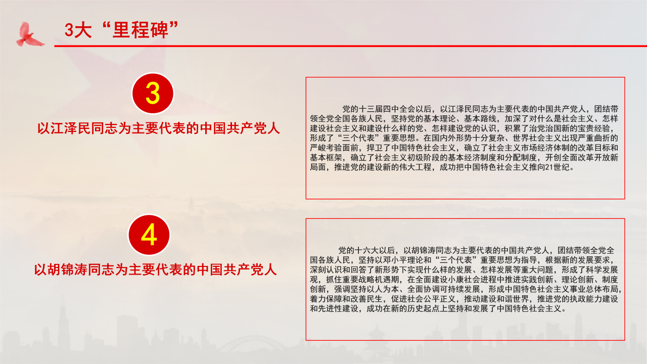改革开放四十周年晚会PPT模板