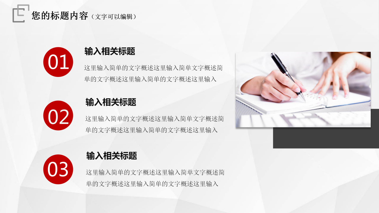 学生预备党员转正ppt模板