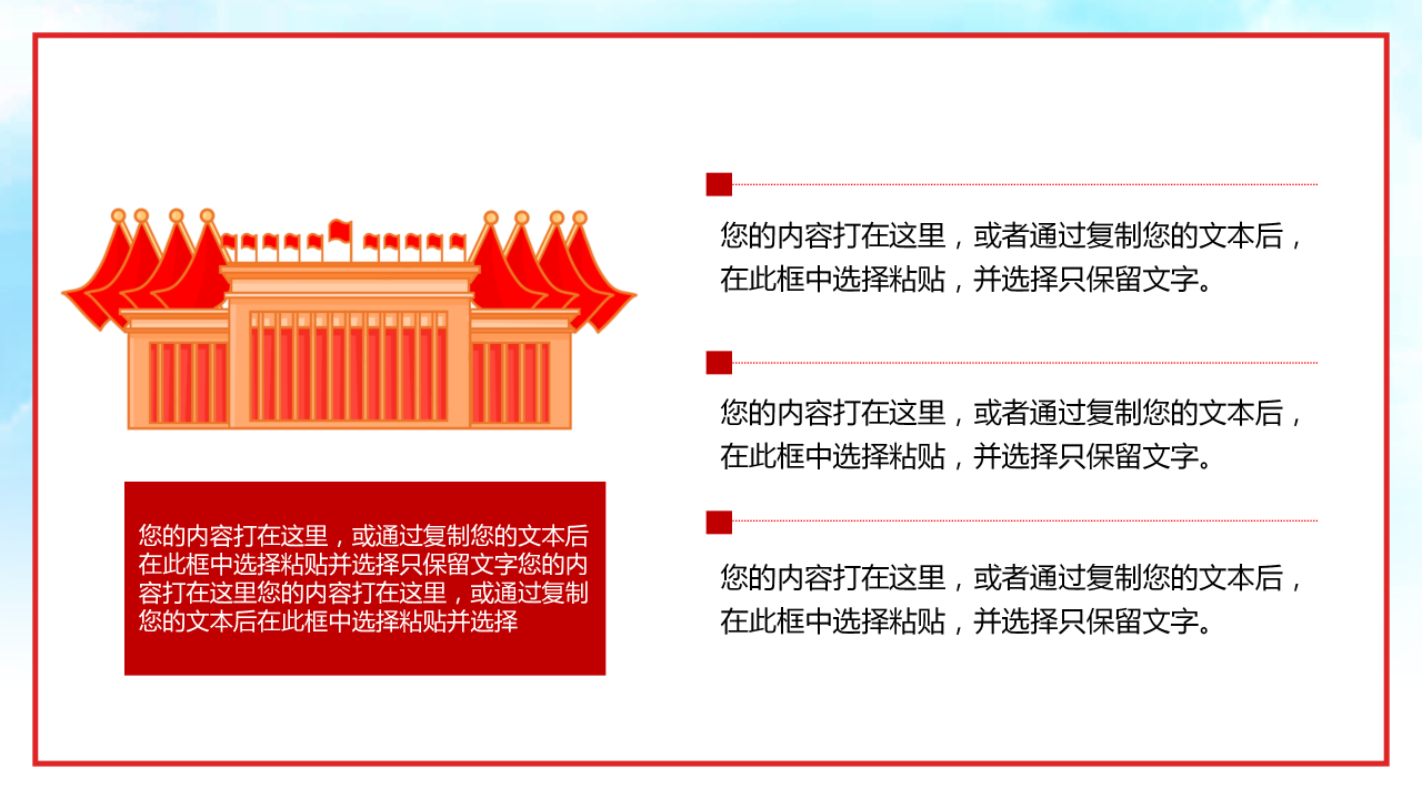 两学一做党建日活动党建工作汇报党政教育ppt模板