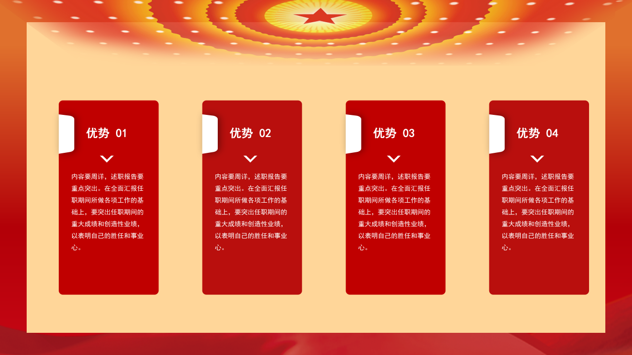 党课ppt大全 ppt模板