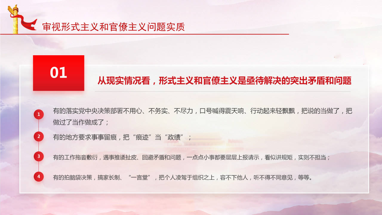 高校党课教育经典ppt模板