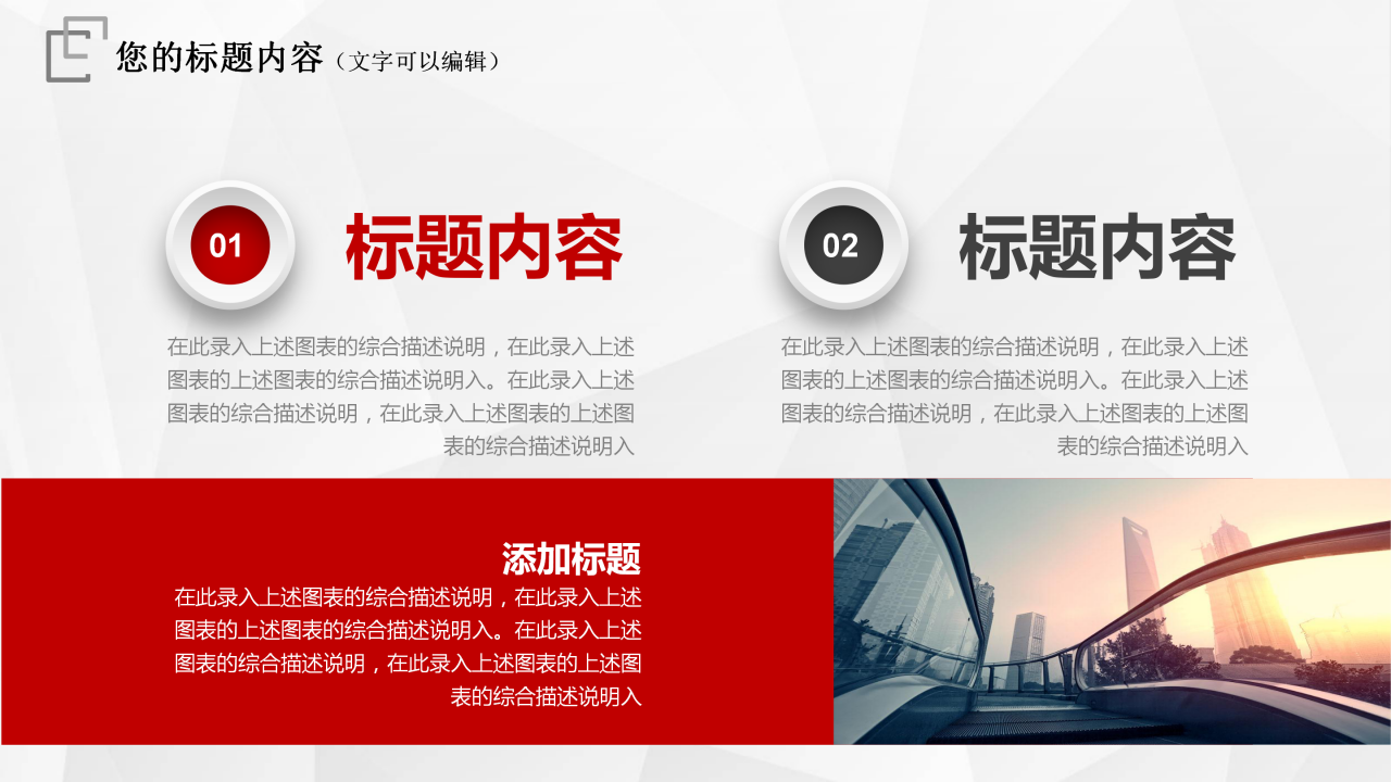 学生预备党员转正ppt模板