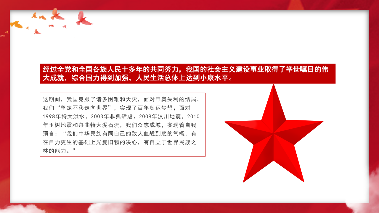 建党节主题党课党史学习ppt模板