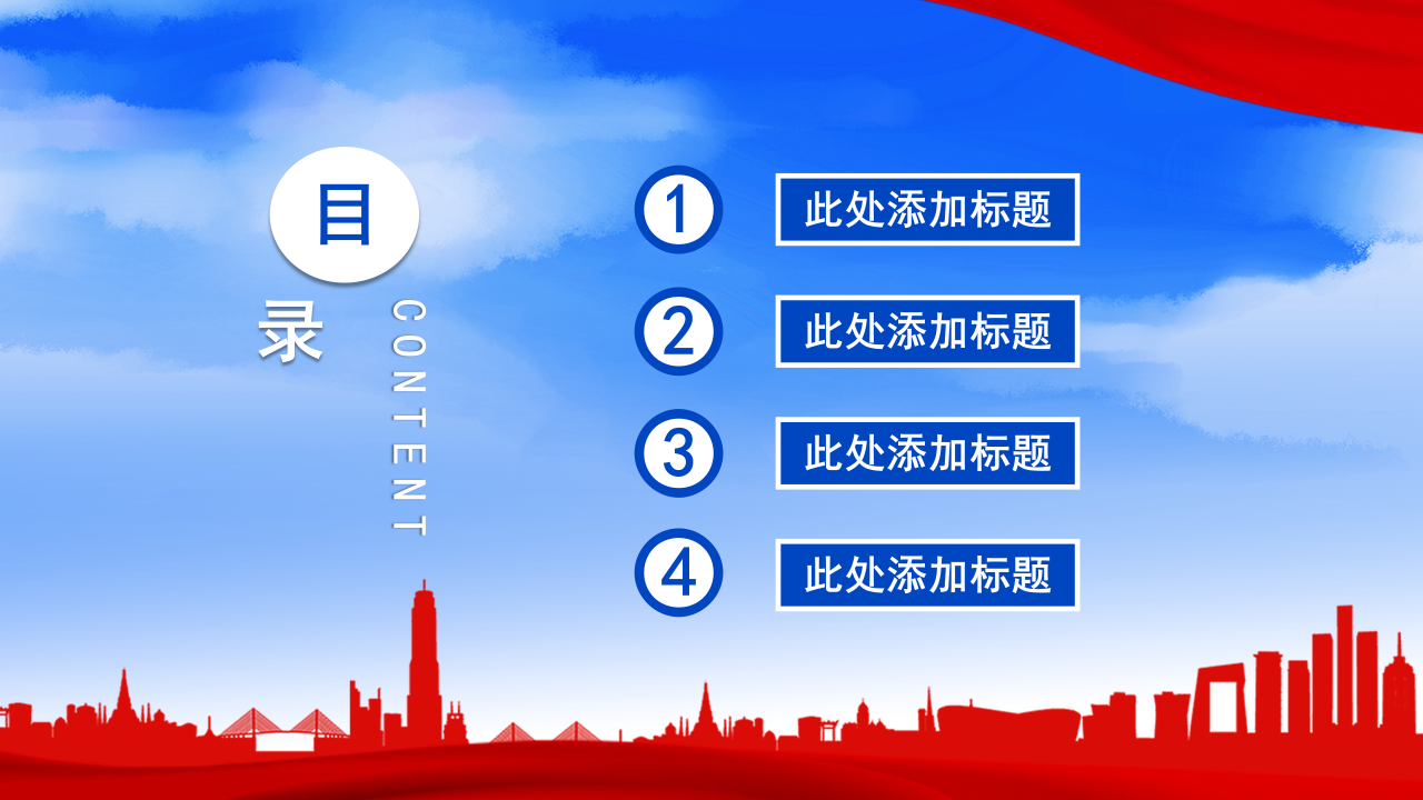 公安机关检查院法院党校廉政报告总结PPT模板