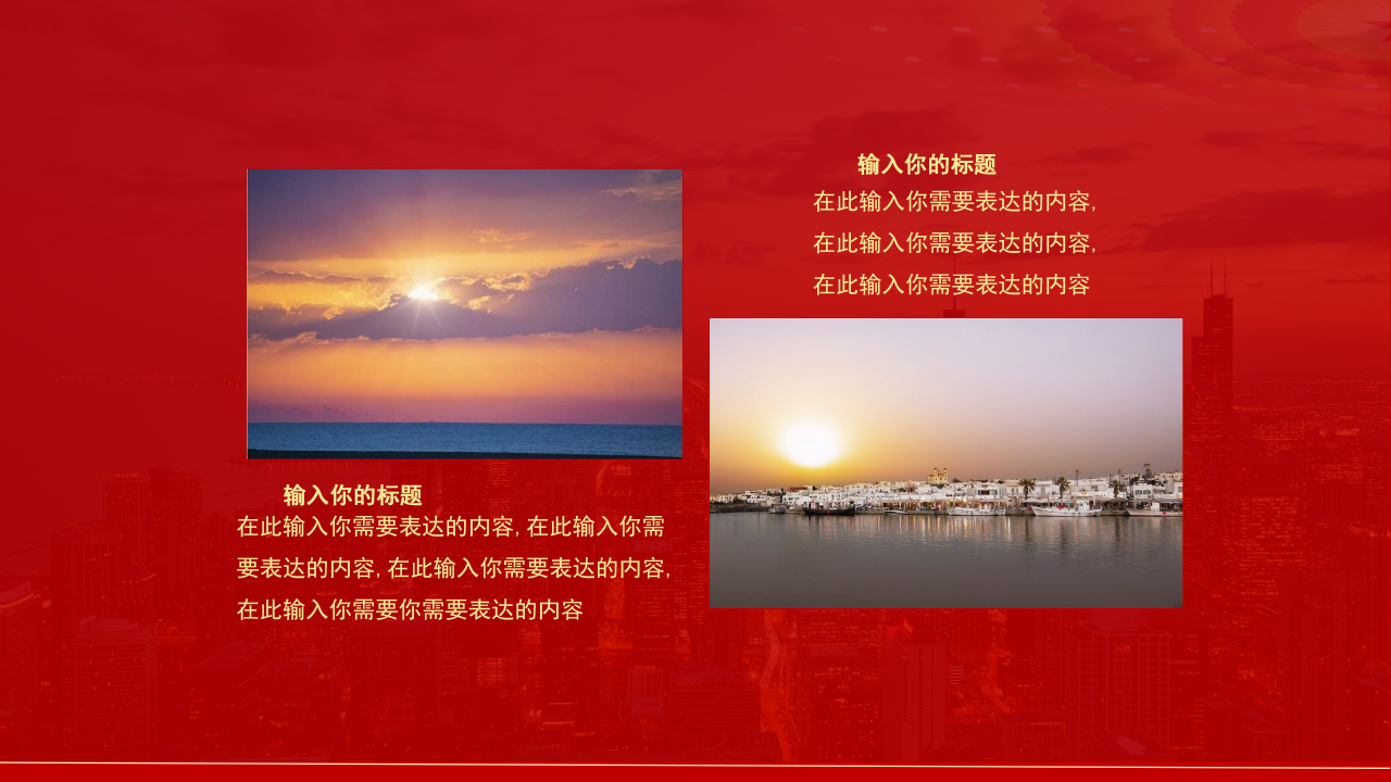 聚焦两会关注民生政府工作报告ppt模板