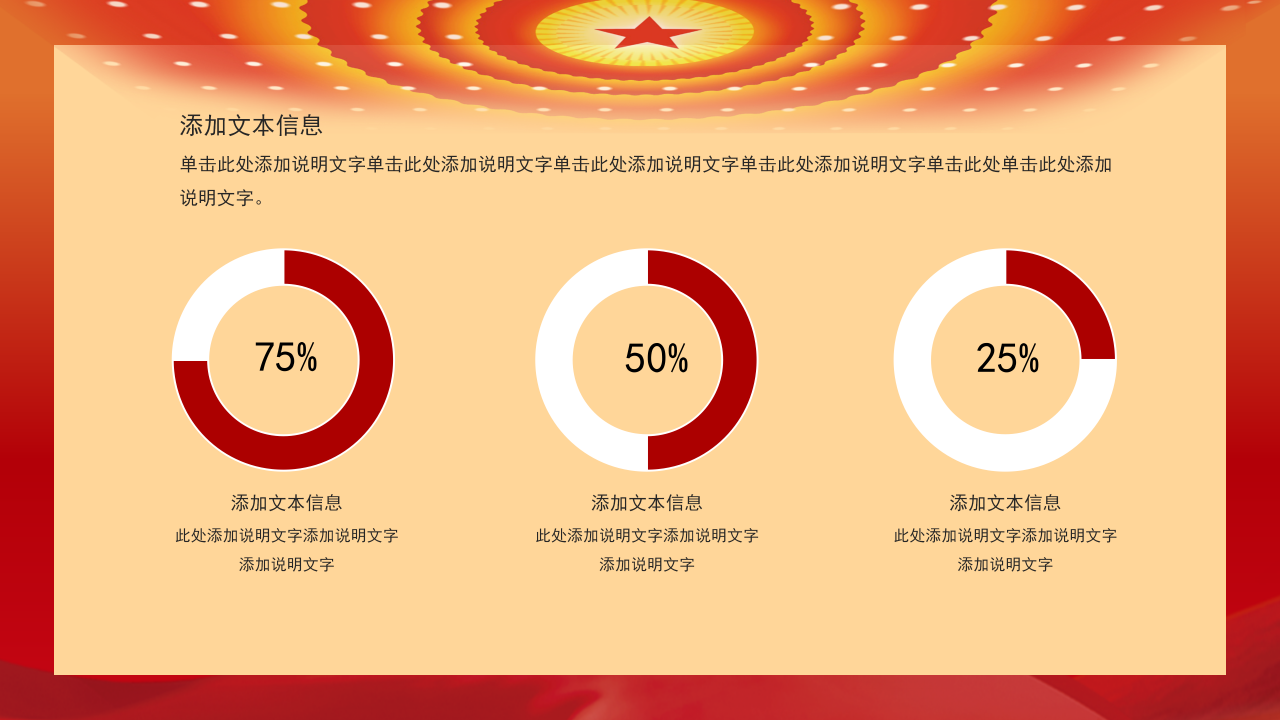 党课ppt大全 ppt模板