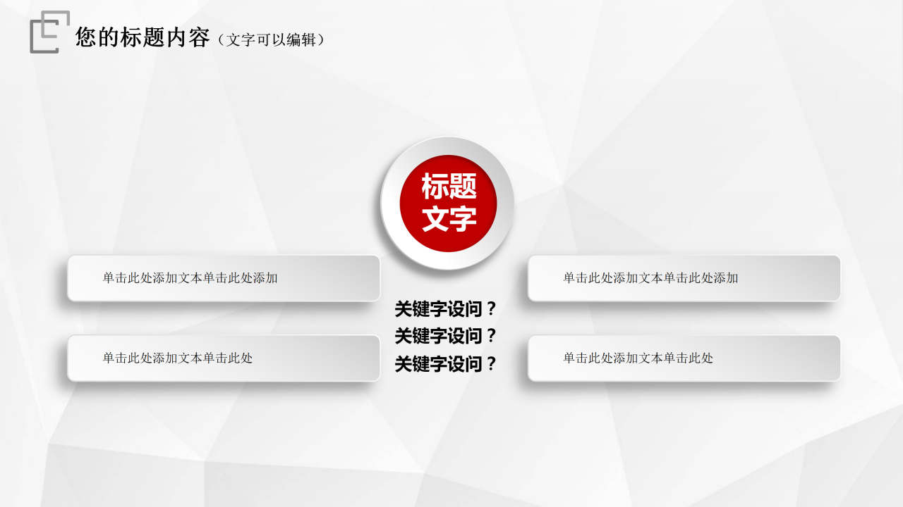 学生预备党员转正ppt模板