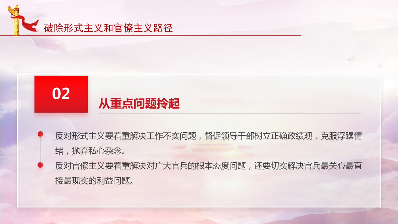 高校党课教育经典ppt模板