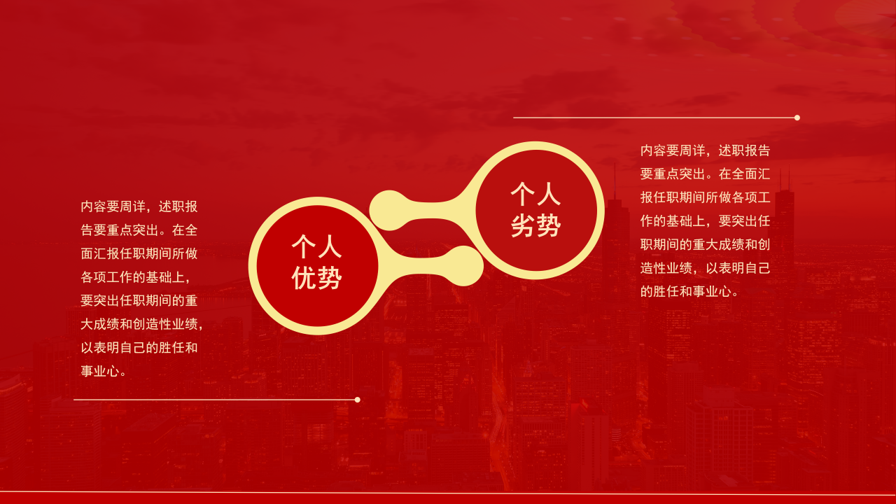 聚焦两会关注民生政府工作报告ppt模板