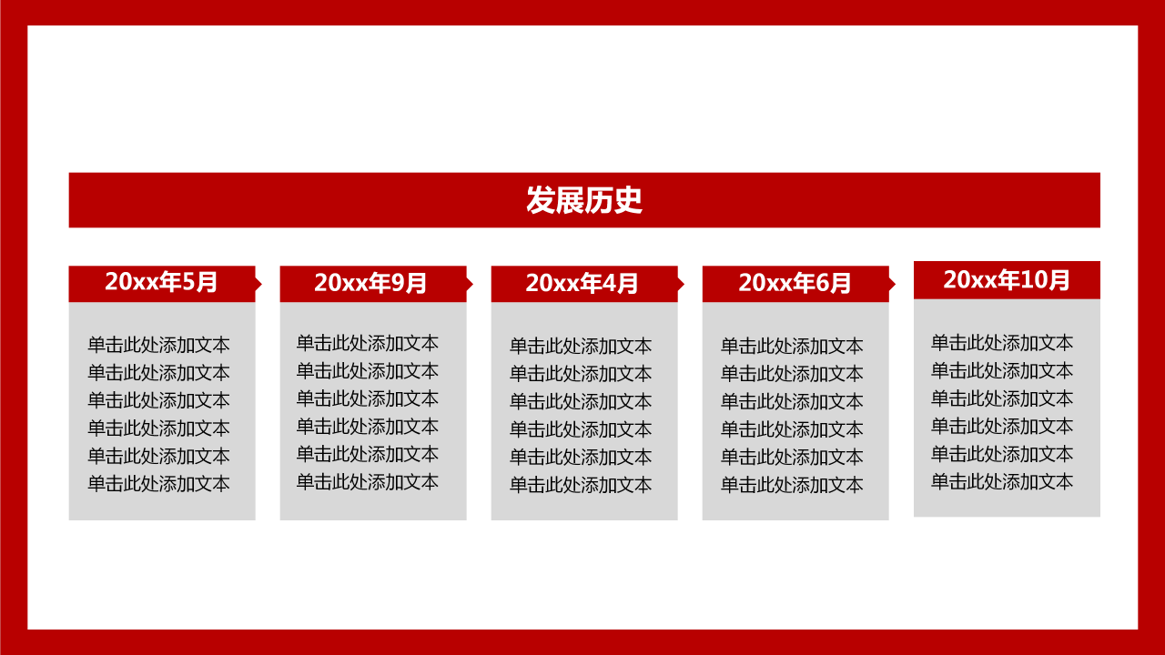 恢弘大气烫金字幕点缀建军伟业主题党政PPT模板