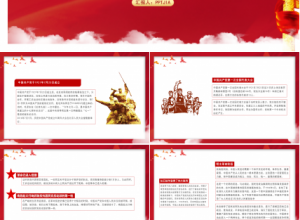 建党节主题党课ppt模板下载推荐