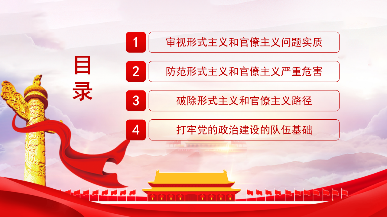 高校党课教育经典ppt模板