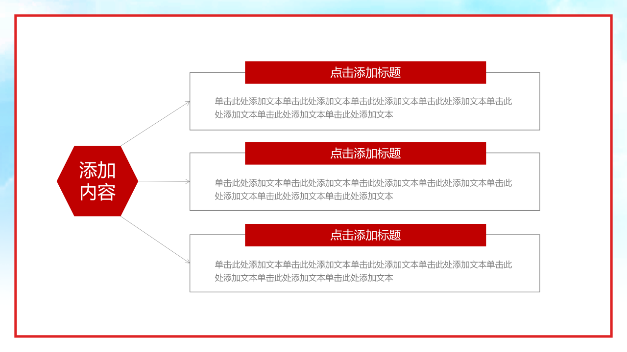 两学一做党建日活动党建工作汇报党政教育ppt模板