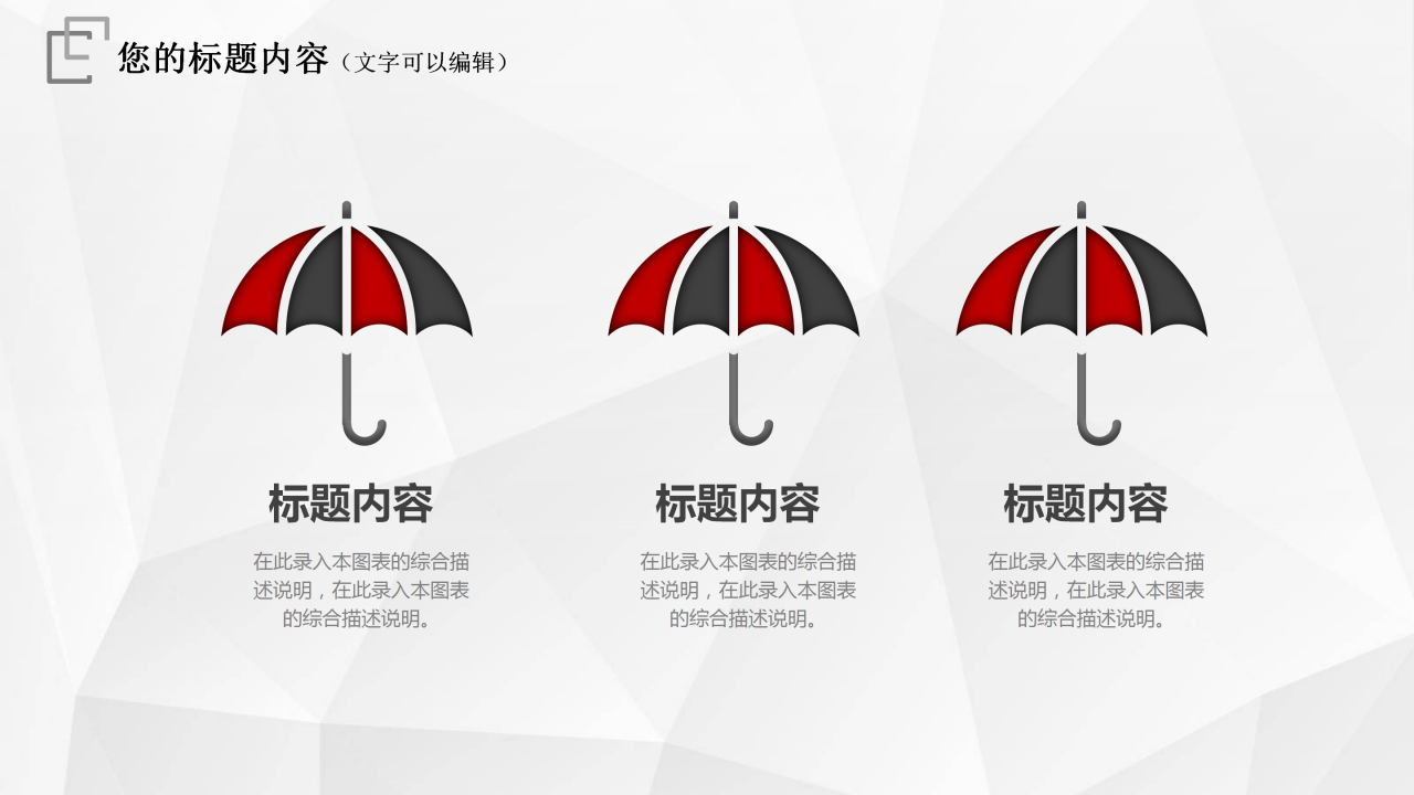 学生预备党员转正ppt模板