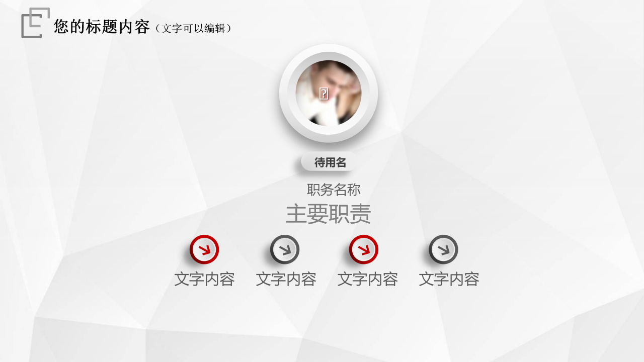 学生预备党员转正ppt模板